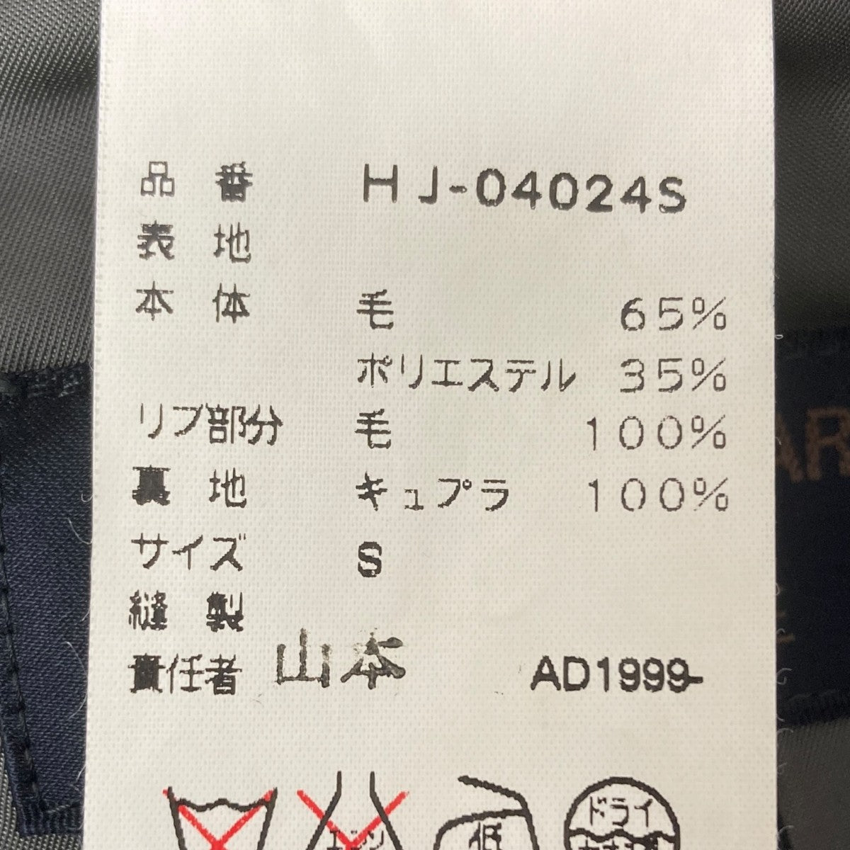 COMME des GARCONS HOMME(コムデギャルソンオム) 1999年製 田中