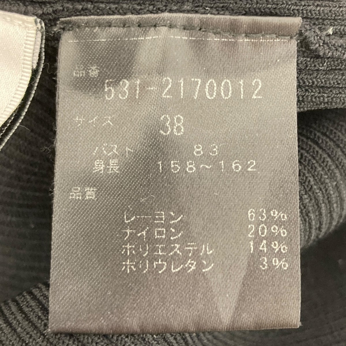 ADORE タートルネックニット 古着・中古-6枚目のアイテム画像