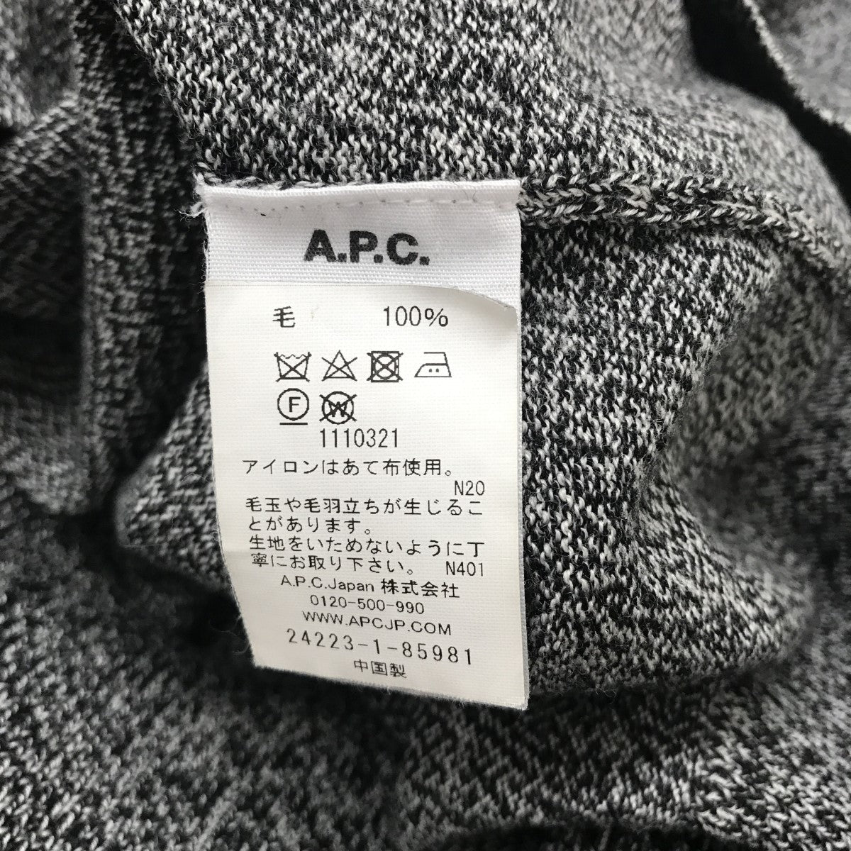 A．P．C．(アーペーセー) ニットポロシャツ グレー サイズ L