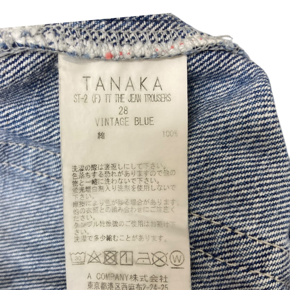 TANAKA(タナカ) 24SS ST-2(F) THE JEAN TROUSERS (VITAGE BLUE