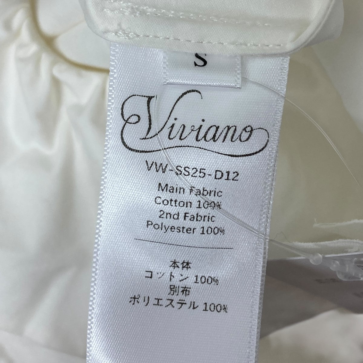 VIVIANO TULLE LAYERED PUFF SLEEVE DRESS チュールレイヤードパフスリーブドレス 古着・中古-6枚目のアイテム画像