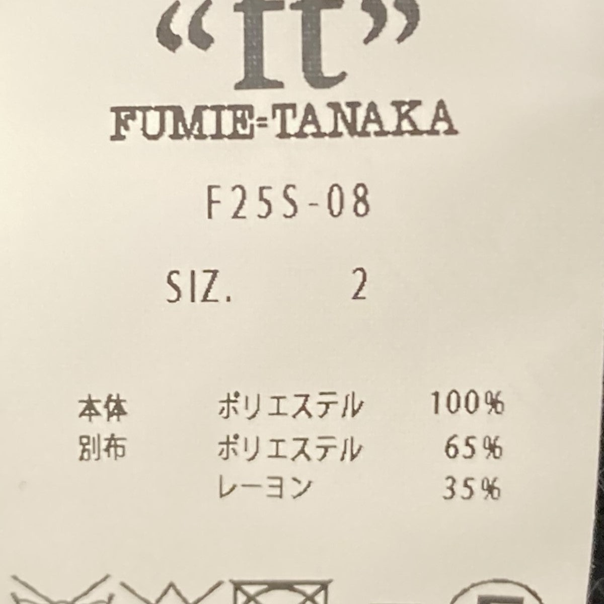 The Dallas FUMIE=TANAKA ティアードワンピース 2018 The Dallas FUMIE=TANAKA ティアードワンピース 2018 - メルカリ