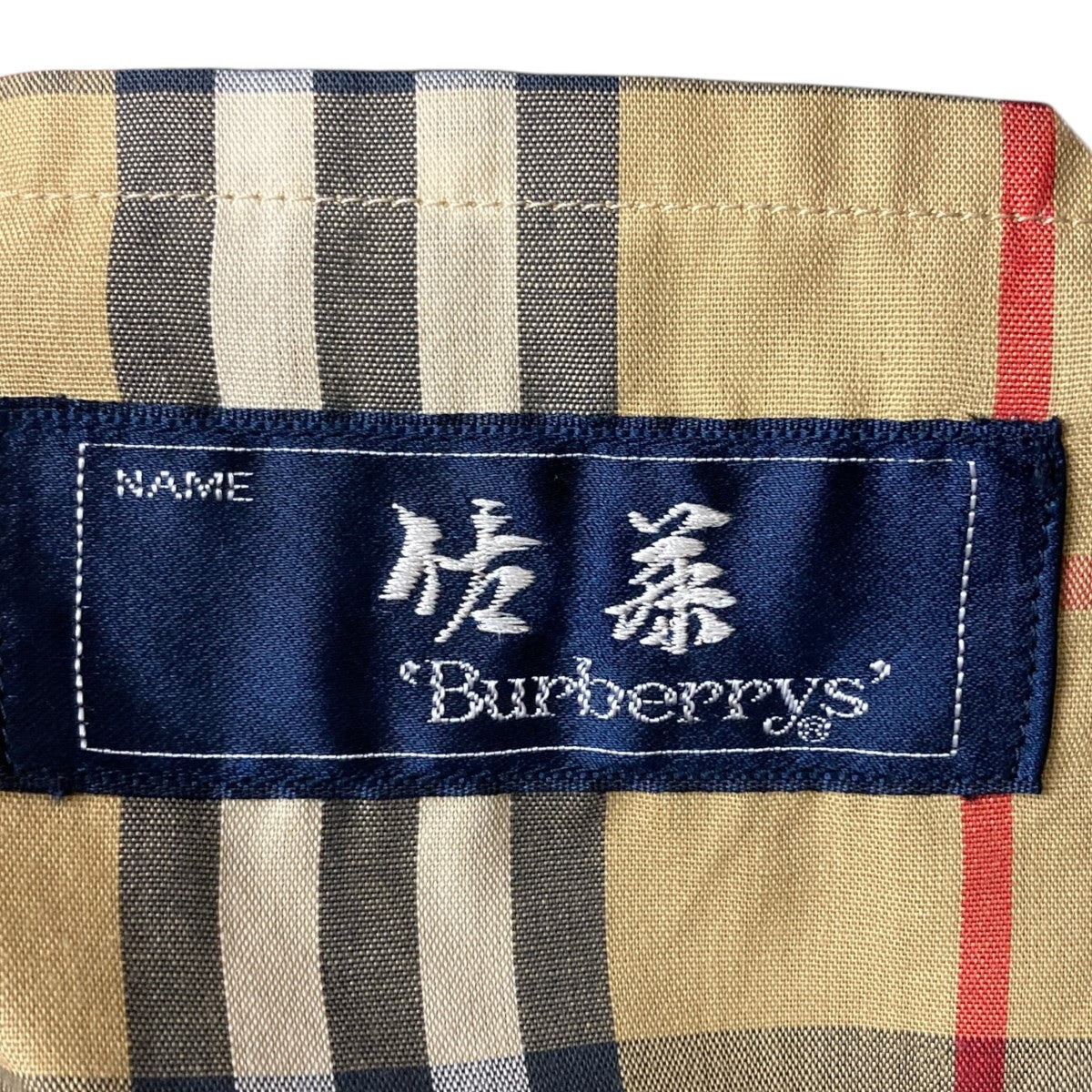 BURBERRY(バーバリー) ステンカラーコート カーキ｜【公式