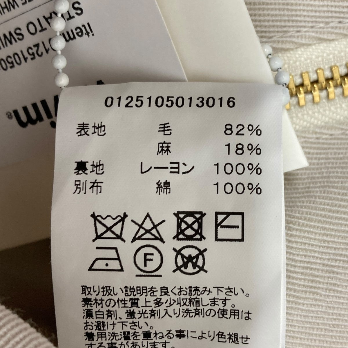 VISVIM STRATO SWING TOP ロゴ刺しゅうジップブルゾン 古着・中古-8枚目のアイテム画像