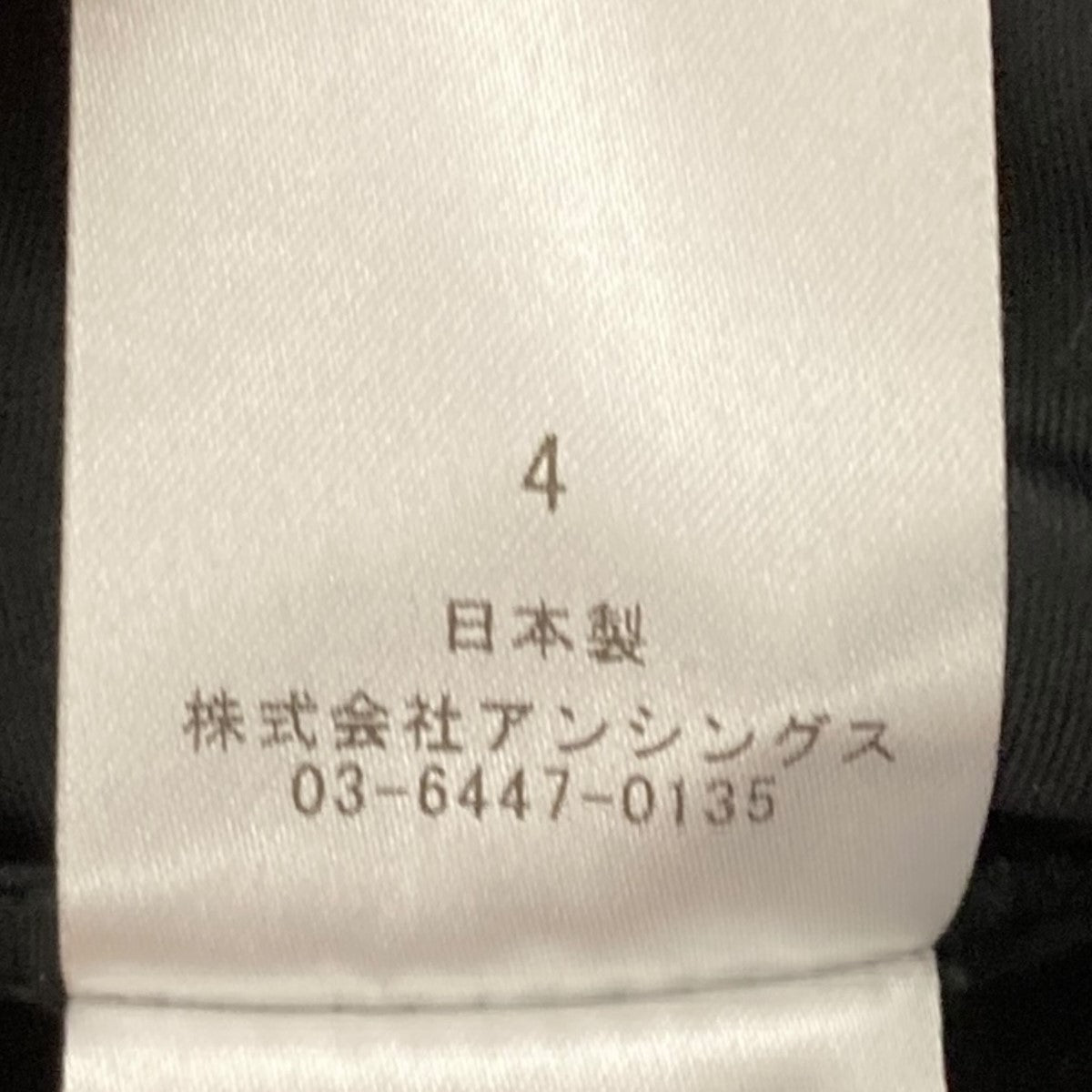 A．PRESSE シルクワイドパンツ 古着・中古-5枚目のアイテム画像