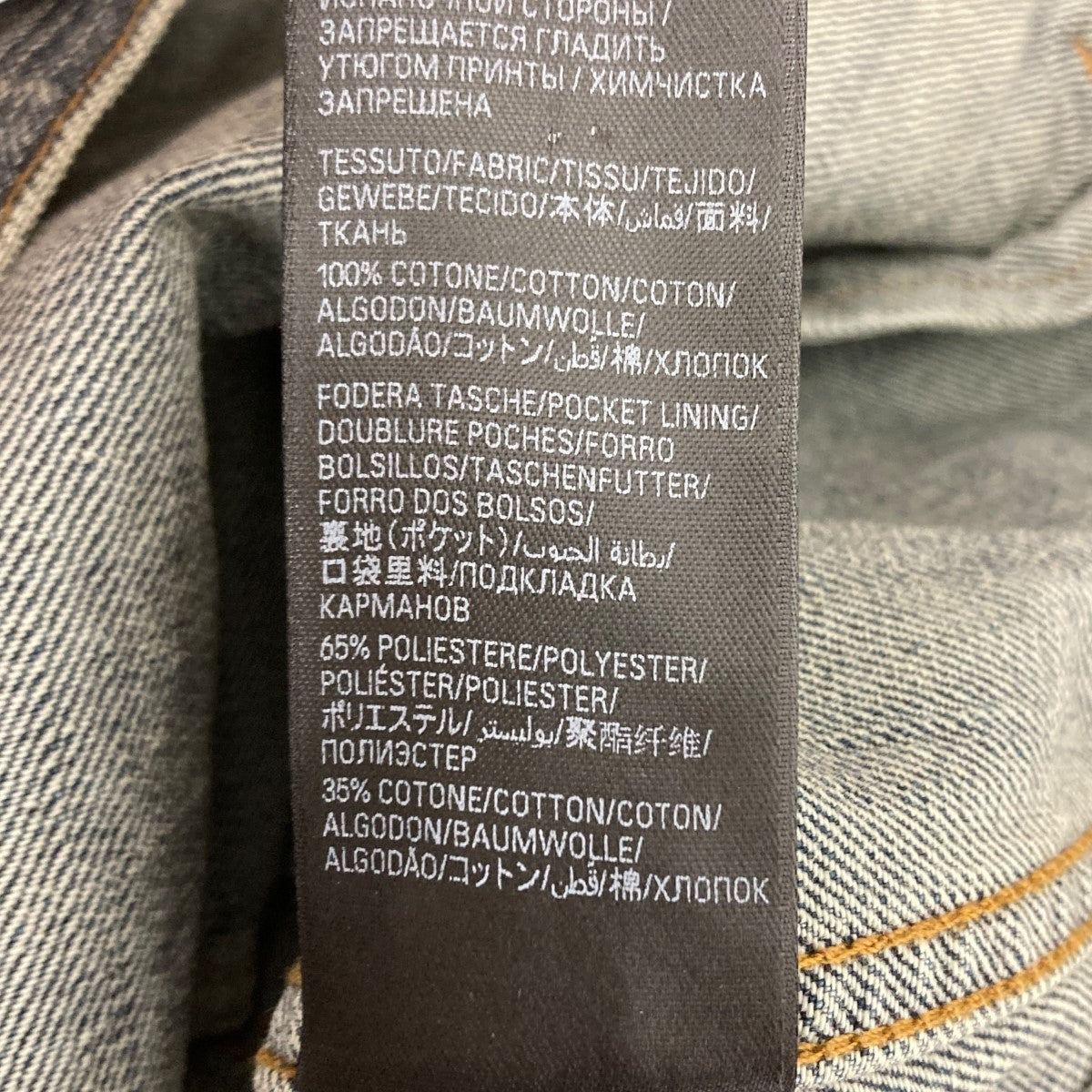 BALENCIAGA(バレンシアガ) トライバルデニムジャケット 809457