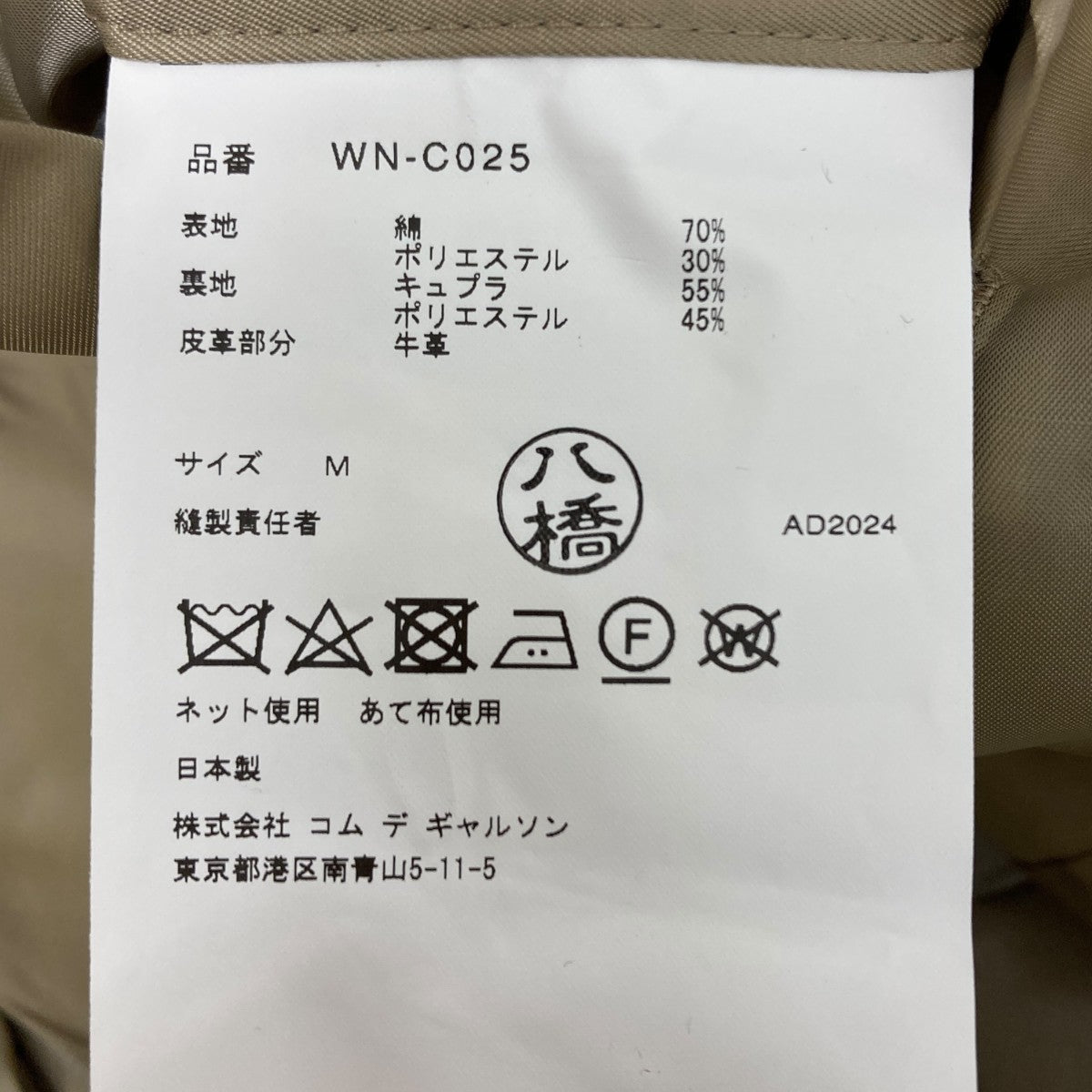 24AW ポンチョ