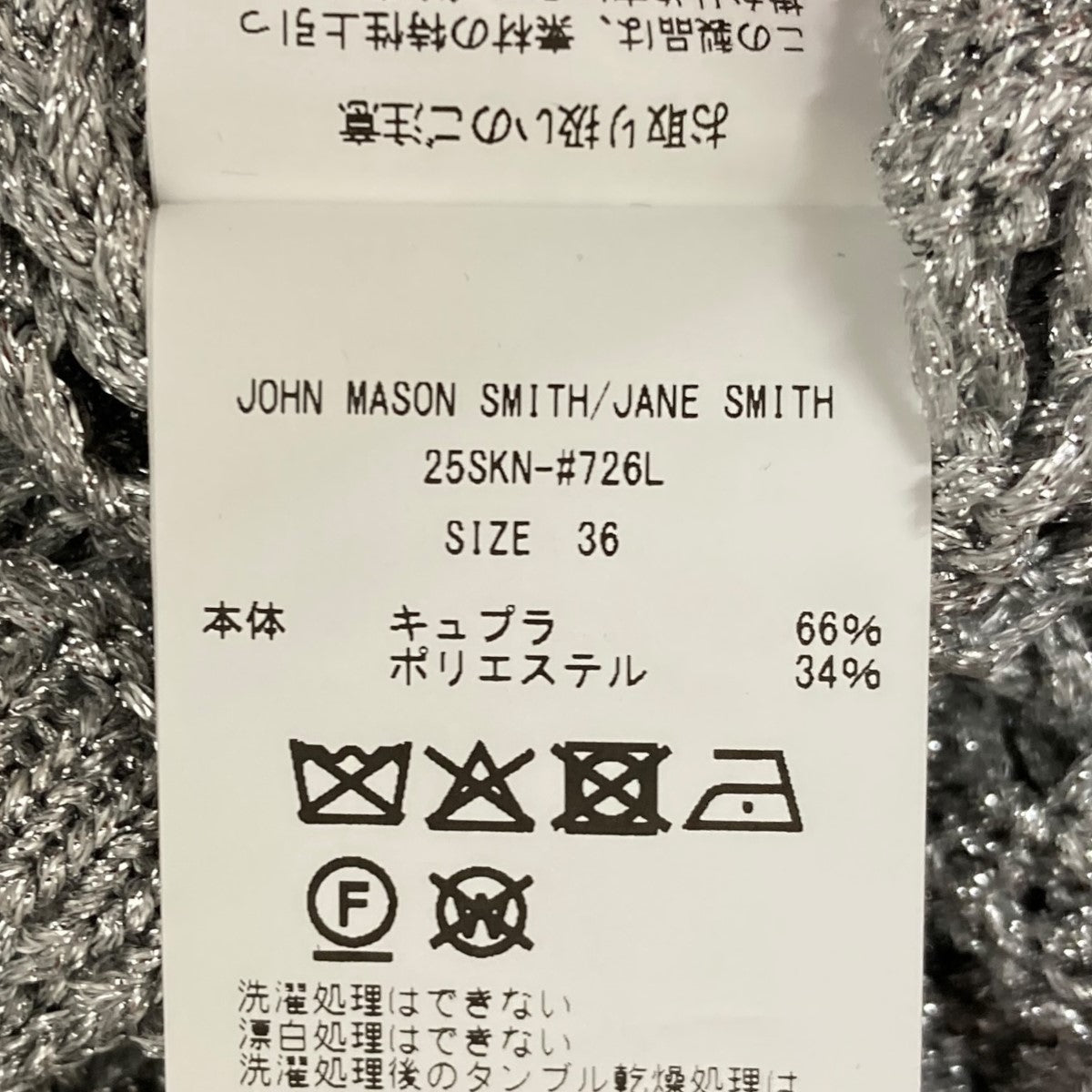 初売りセール JANE ビスチェ CAMISOLE GLITTER MESH 5G SMITH(ジェーンスミス) スナック菓子