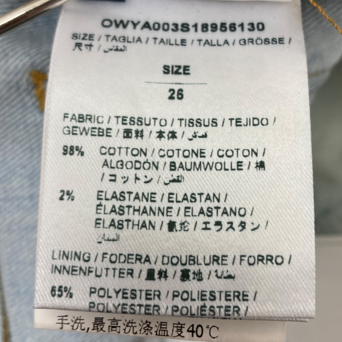 デニムパンツ