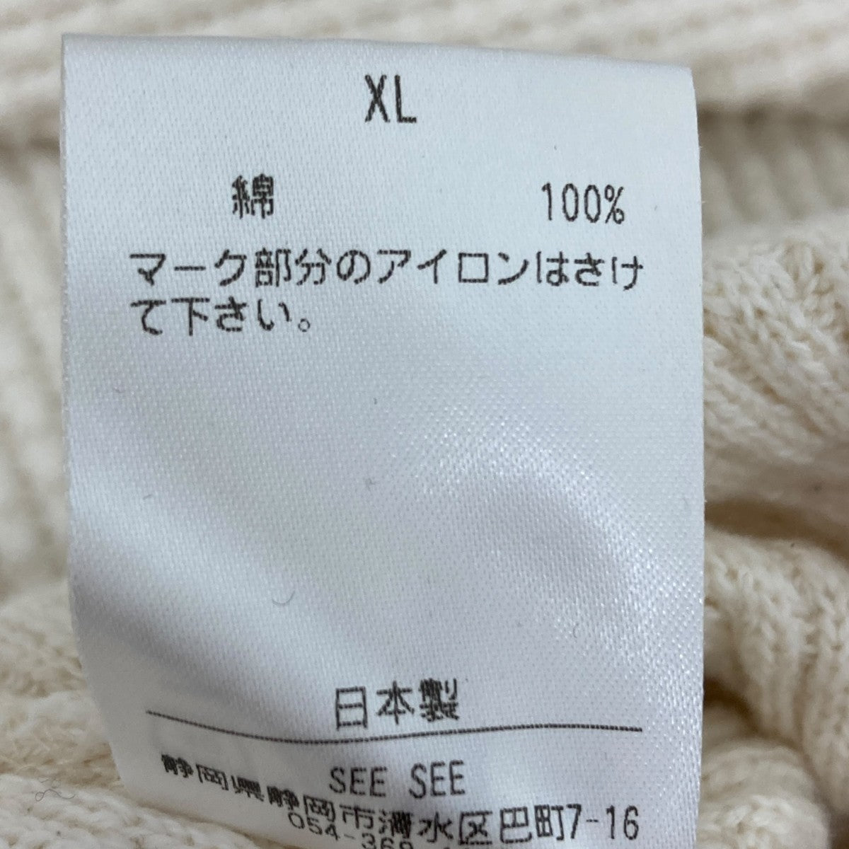 SEESEE(シーシー) サーマルニット アイボリー サイズ XL｜【公式