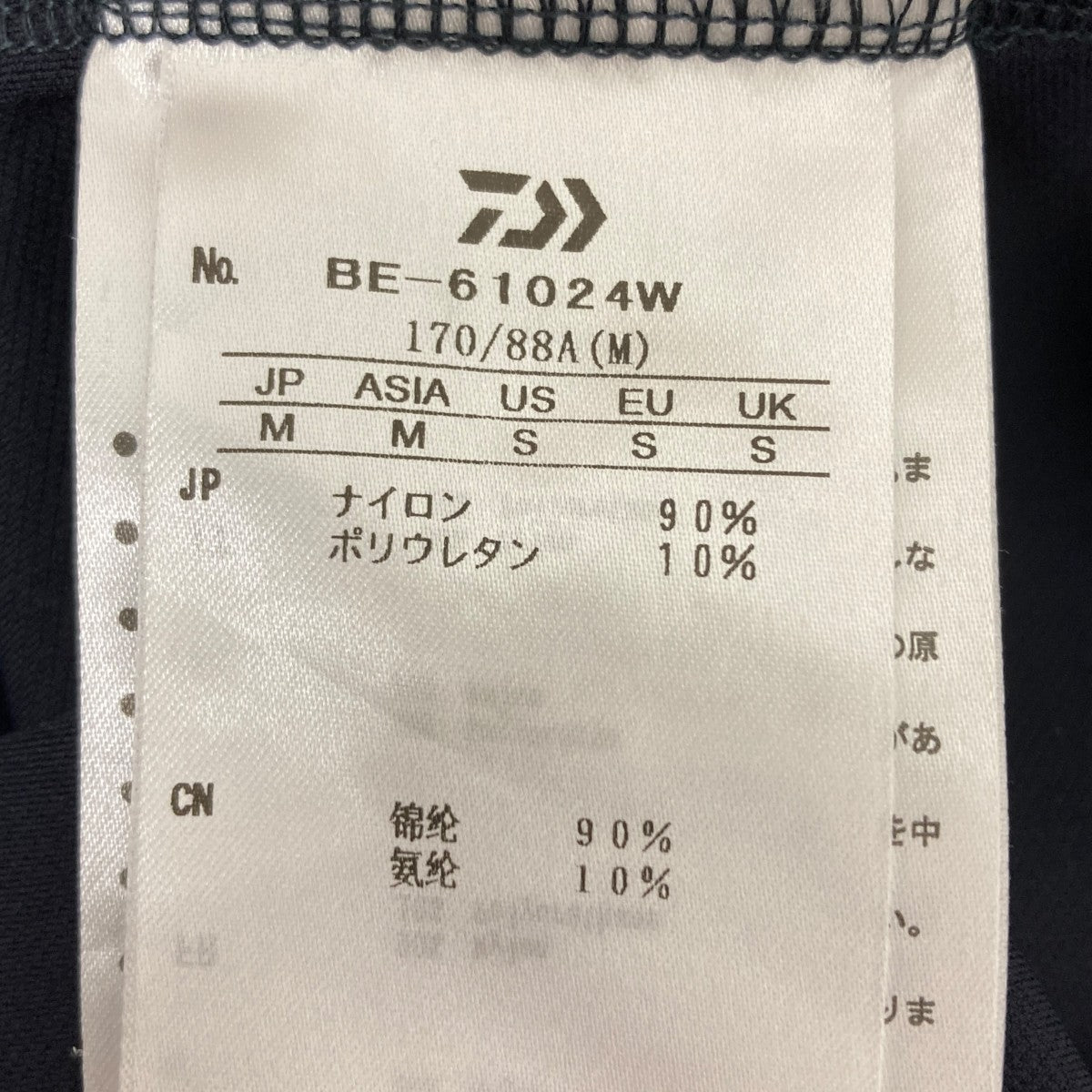 DAIWA PIER39(ダイワピア39) TECH FLEX JERSEY STAND COLLAR