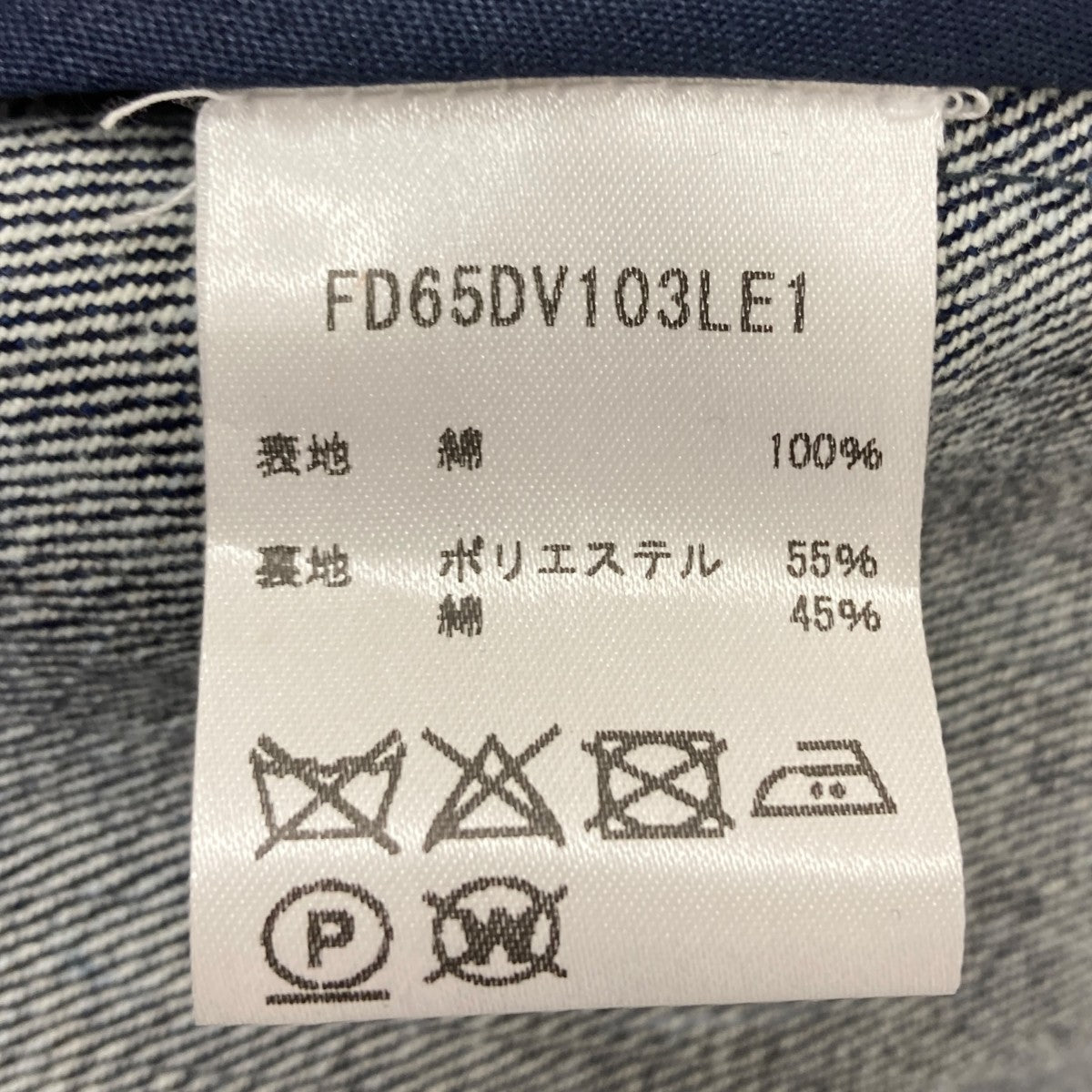 KENZO×LEVI'S デニムジャケット FD65DV103LE1 インディゴ サイズ
