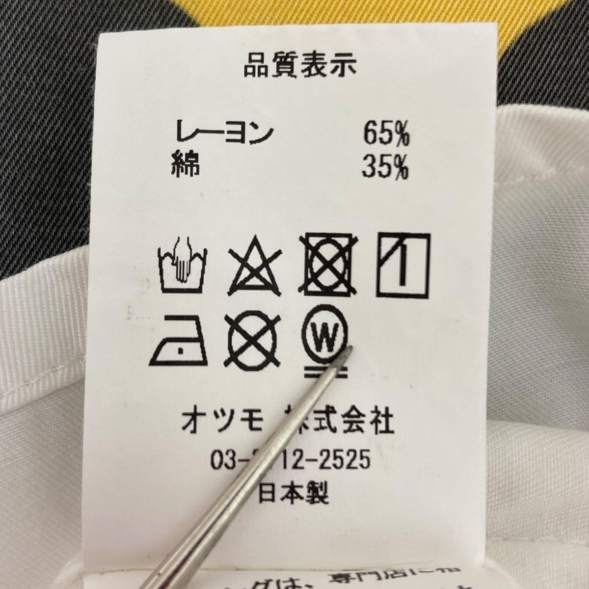 Keita Maruyama 白 長袖シャツ　新品・未使用 HUMAN MADE×KEITA MARUYAMA 開襟シャツ ホワイト サイズ S