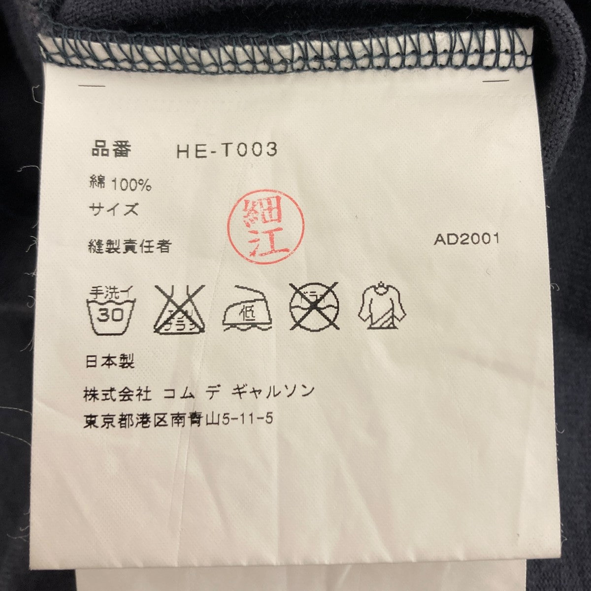 【サイズ感M〜L】田中オム　ウールロングスリーブシャツ　02年製 サイズ感M〜L】田中オム ウールロングスリーブシャツ 02年製-超豪華