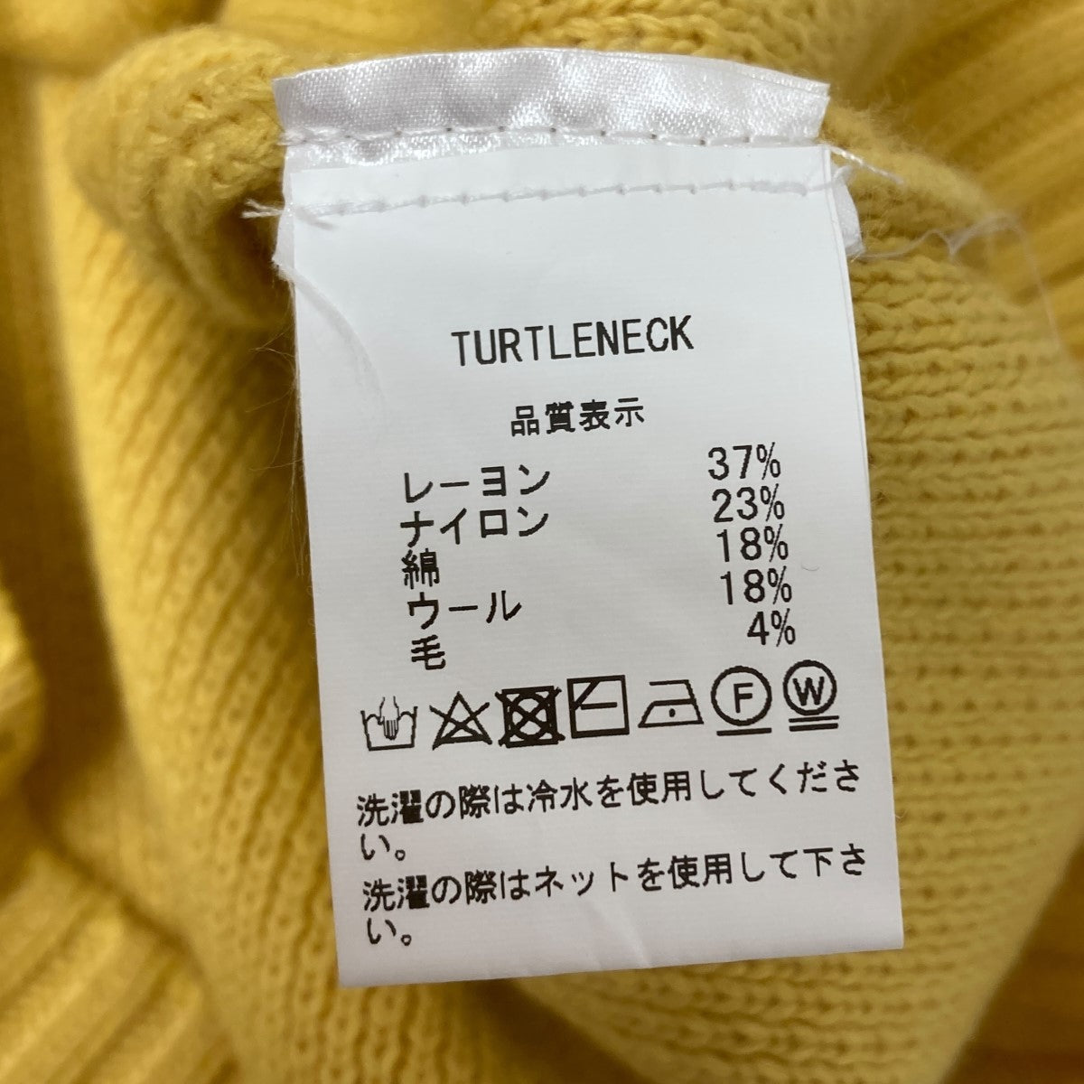 タートルネックニット