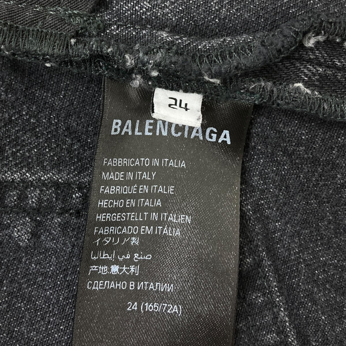 BALENCIAGA(バレンシアガ) 22SSデストロイバギーロークロッチ