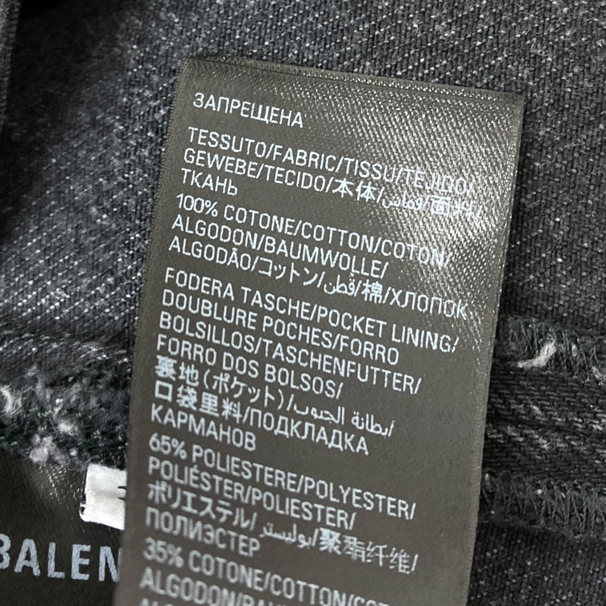 BALENCIAGA(バレンシアガ) 22SSデストロイバギーロークロッチ