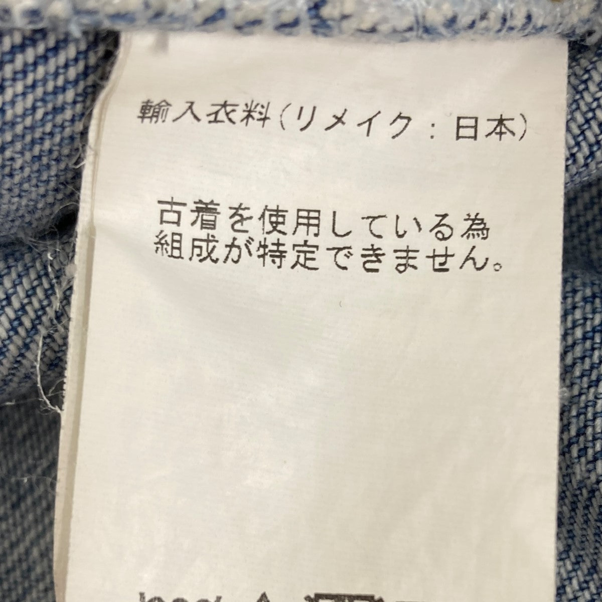 77circa(ナナナナサーカ) リメイクデニム インディゴ サイズ