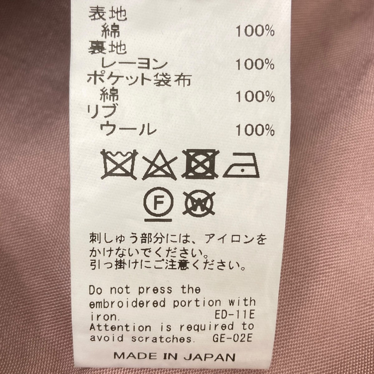 新品 dairiku tttmsw スカジャン カーディガン 70726f647563742f32303234303232