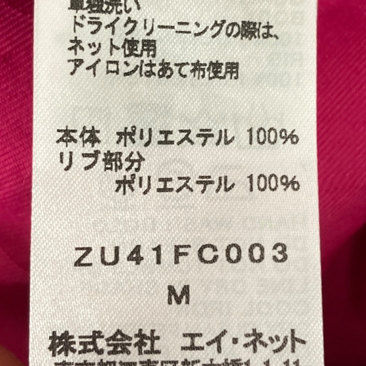 ドットジャガードジャケット