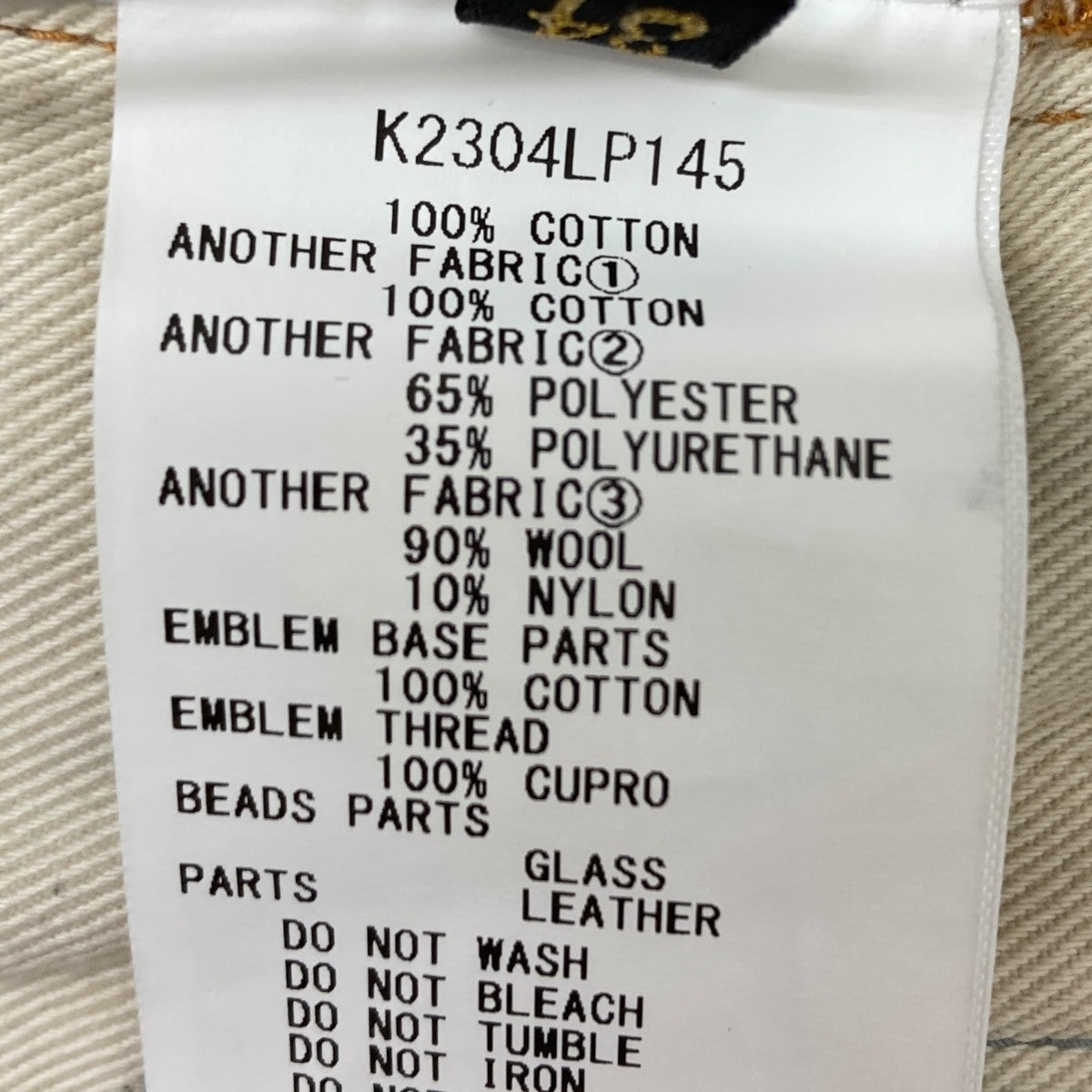 KAPITAL パッチワークフレアデニムパンツ 古着・中古-6枚目のアイテム画像