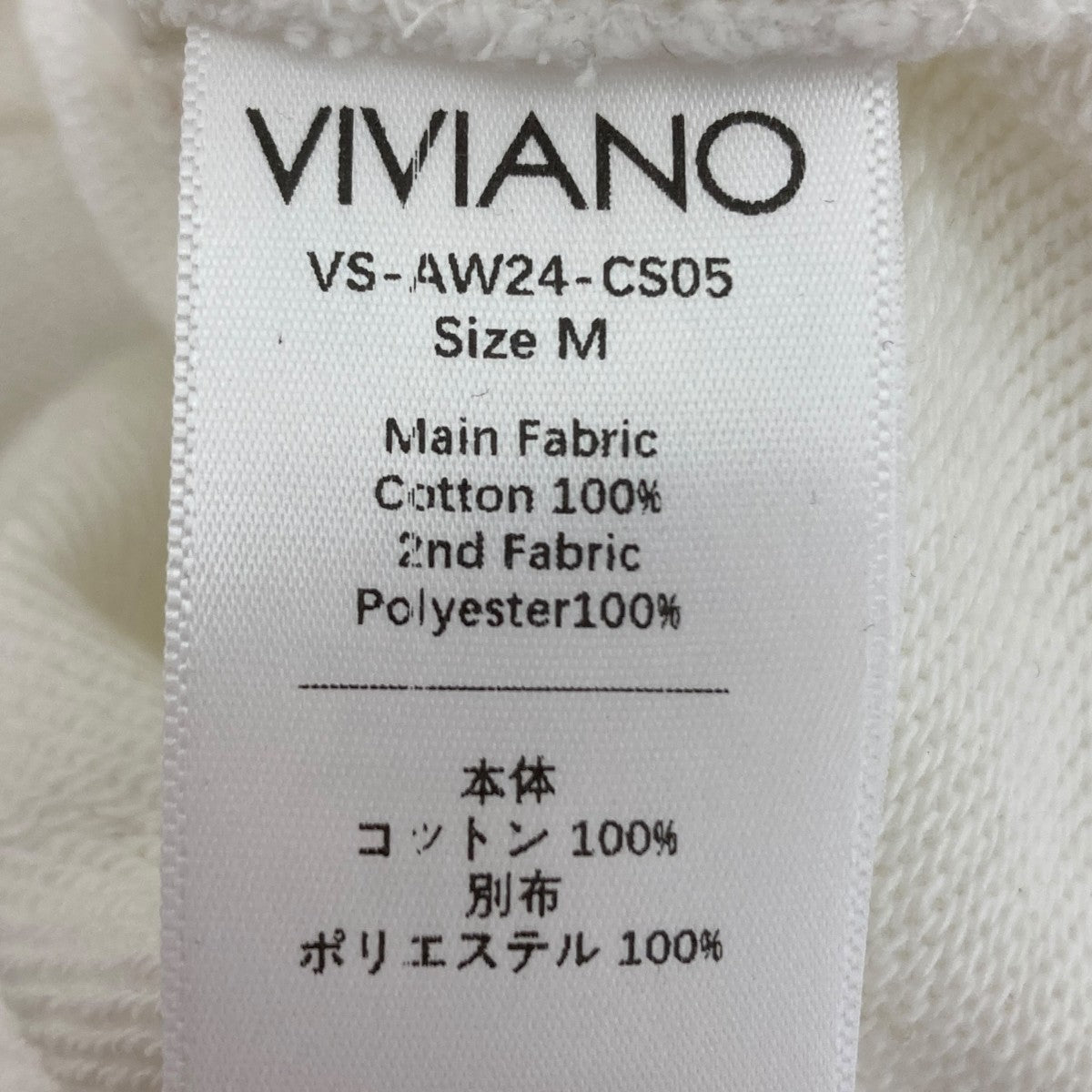 VIVIANO(ヴィヴィアーノ) GATHERED TULLE HOODIE チュールドッキング