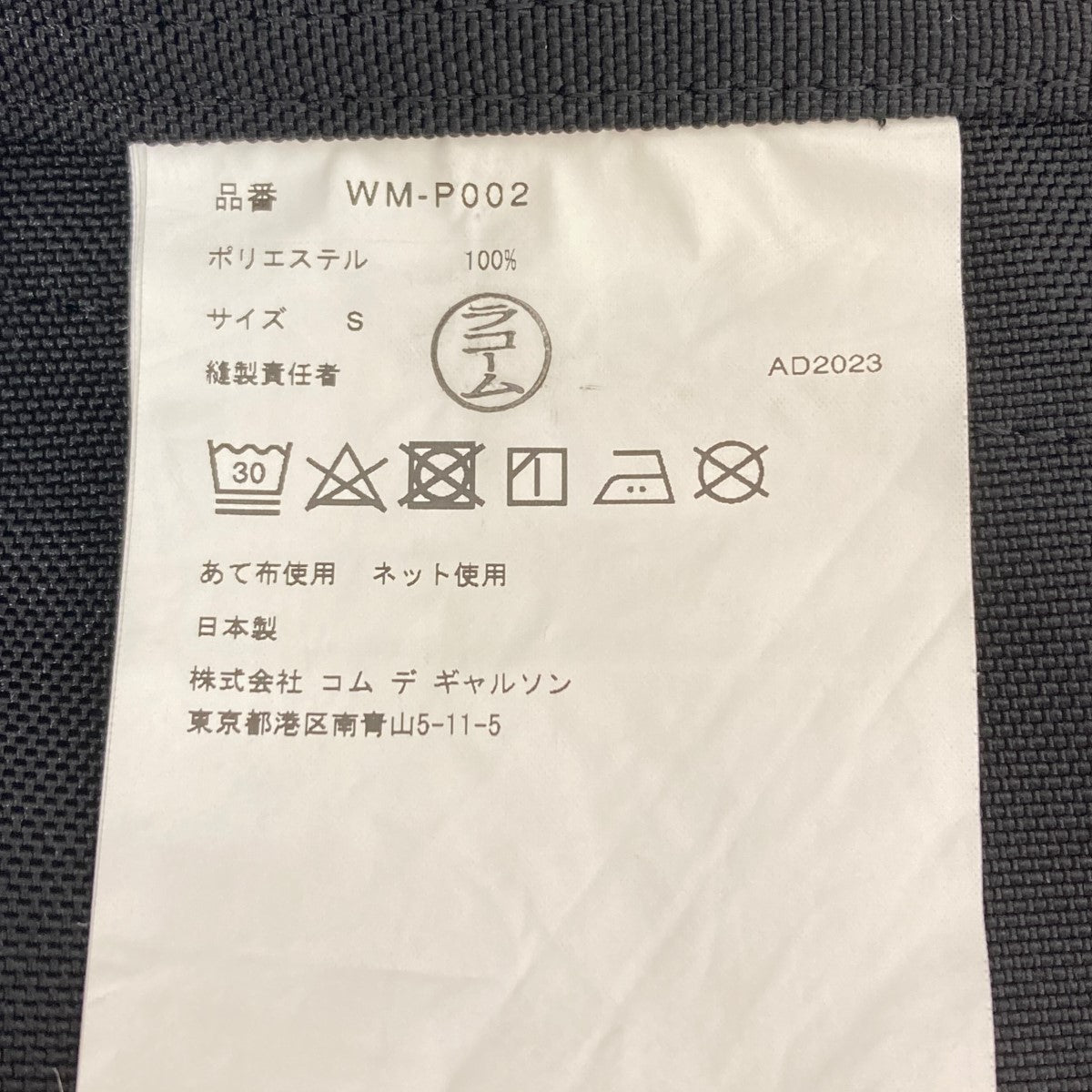 noirkeininomiyaノワールケイニノミヤホワイトカーゴパンツ サイズS noir kei ninomiya ノワール ケイ ニノミヤ 23SS コットンシルク
