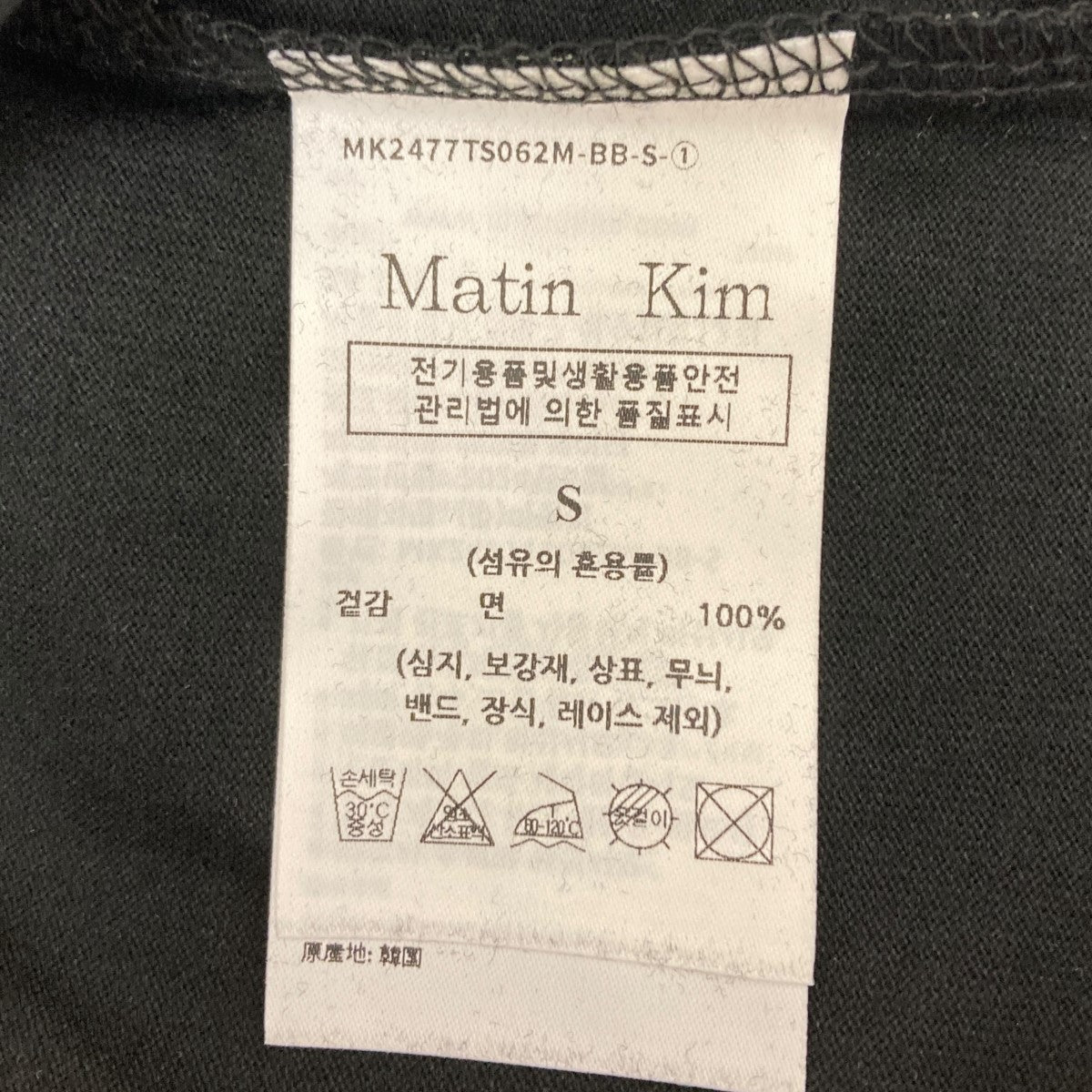 Martin kim Tシャツ ブラック Sサイズ マーティン・キム Martin Kim ブラック Tシャツ 未使用 タグ付き