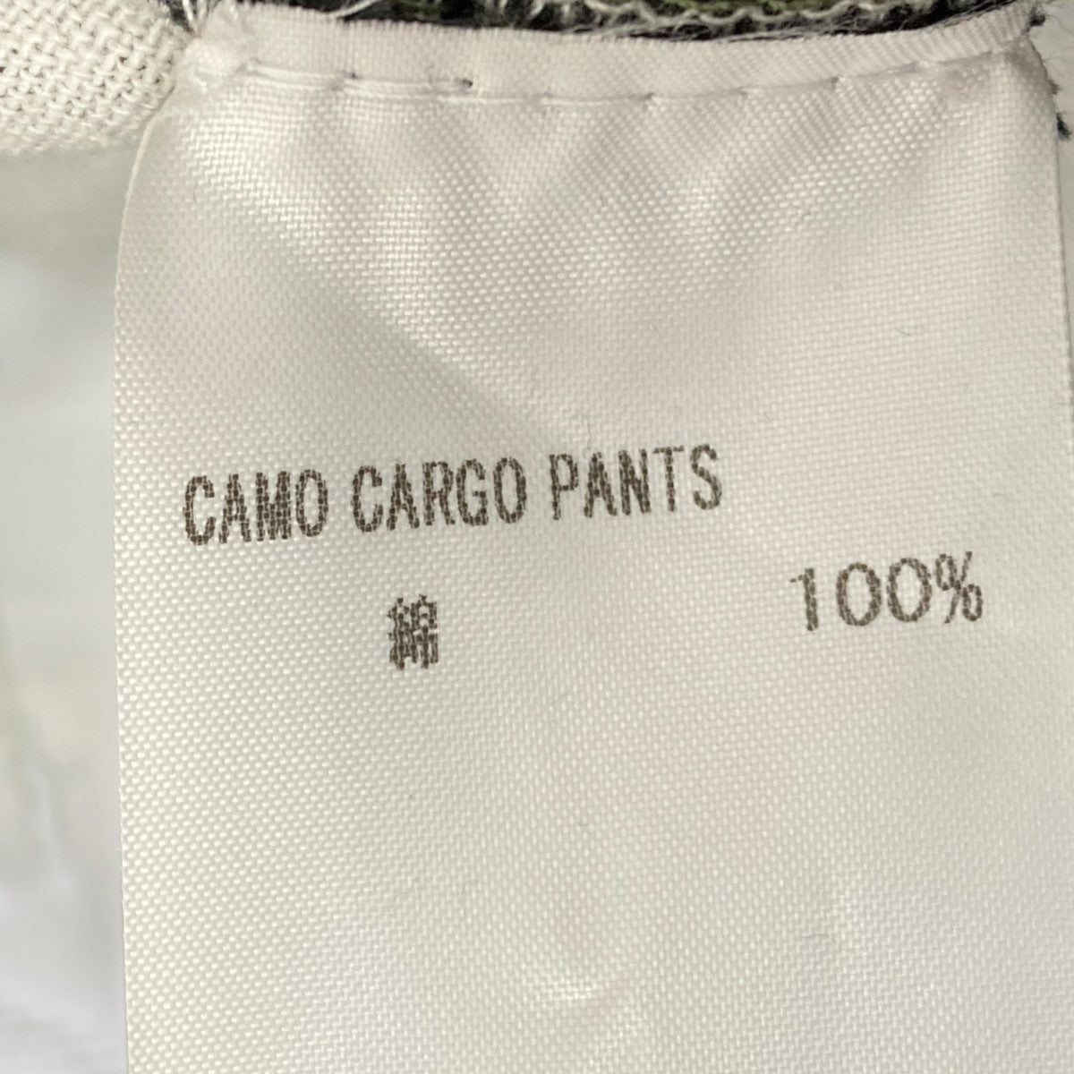 ARNODEFRANCE(アーノルデフランス) CAMO CARGO PANTS カモカーゴパンツ