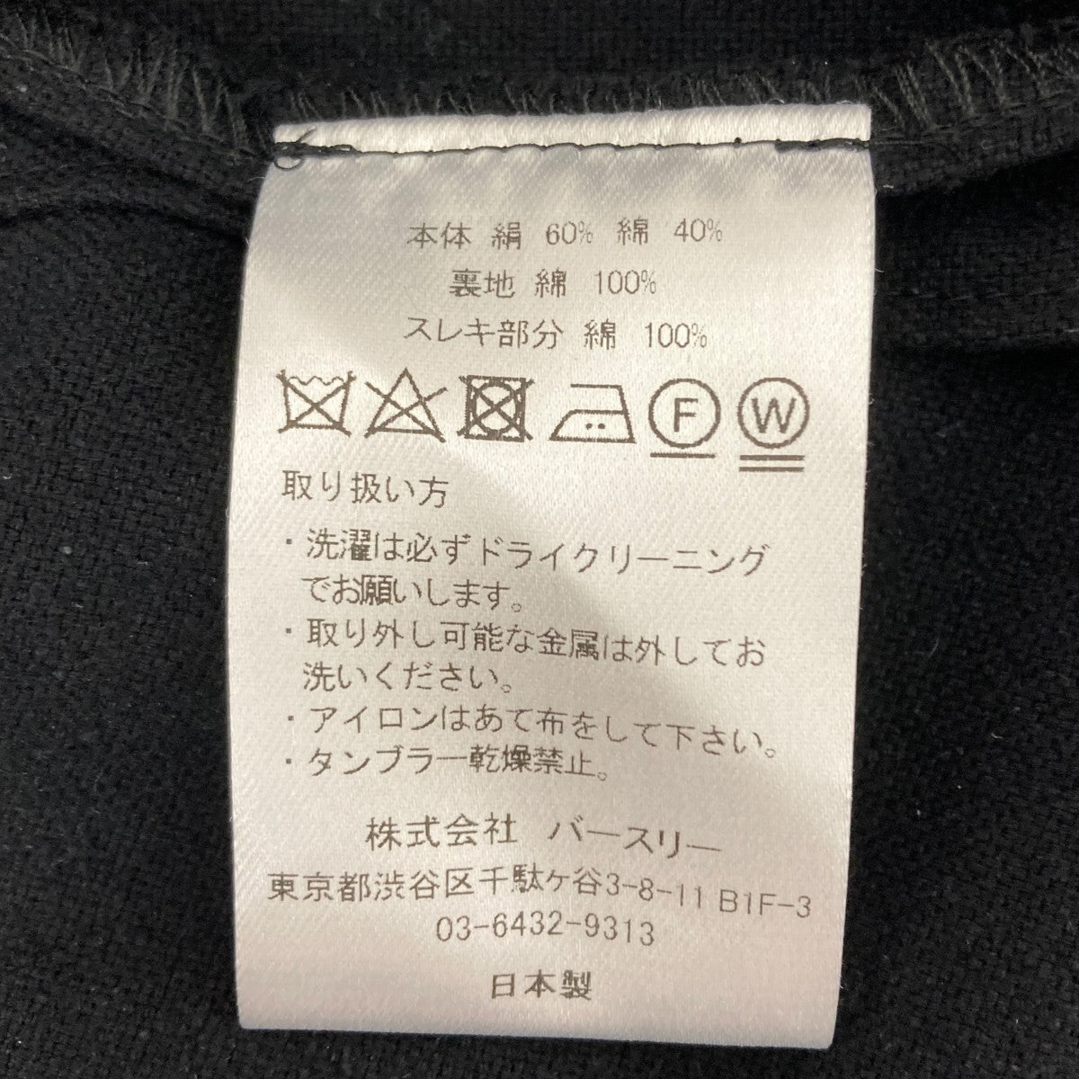 BED J．W． FORD(ベッドフォード) 25SS コットンシルクロング