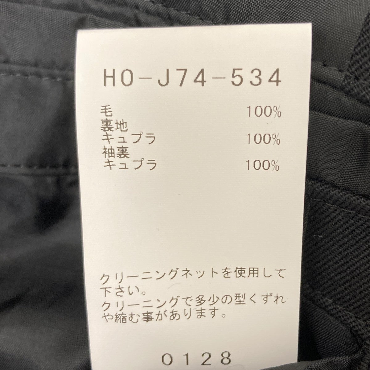 Yohji Yamamoto pour homme(ヨウジヤマモトプールオム) 24AW