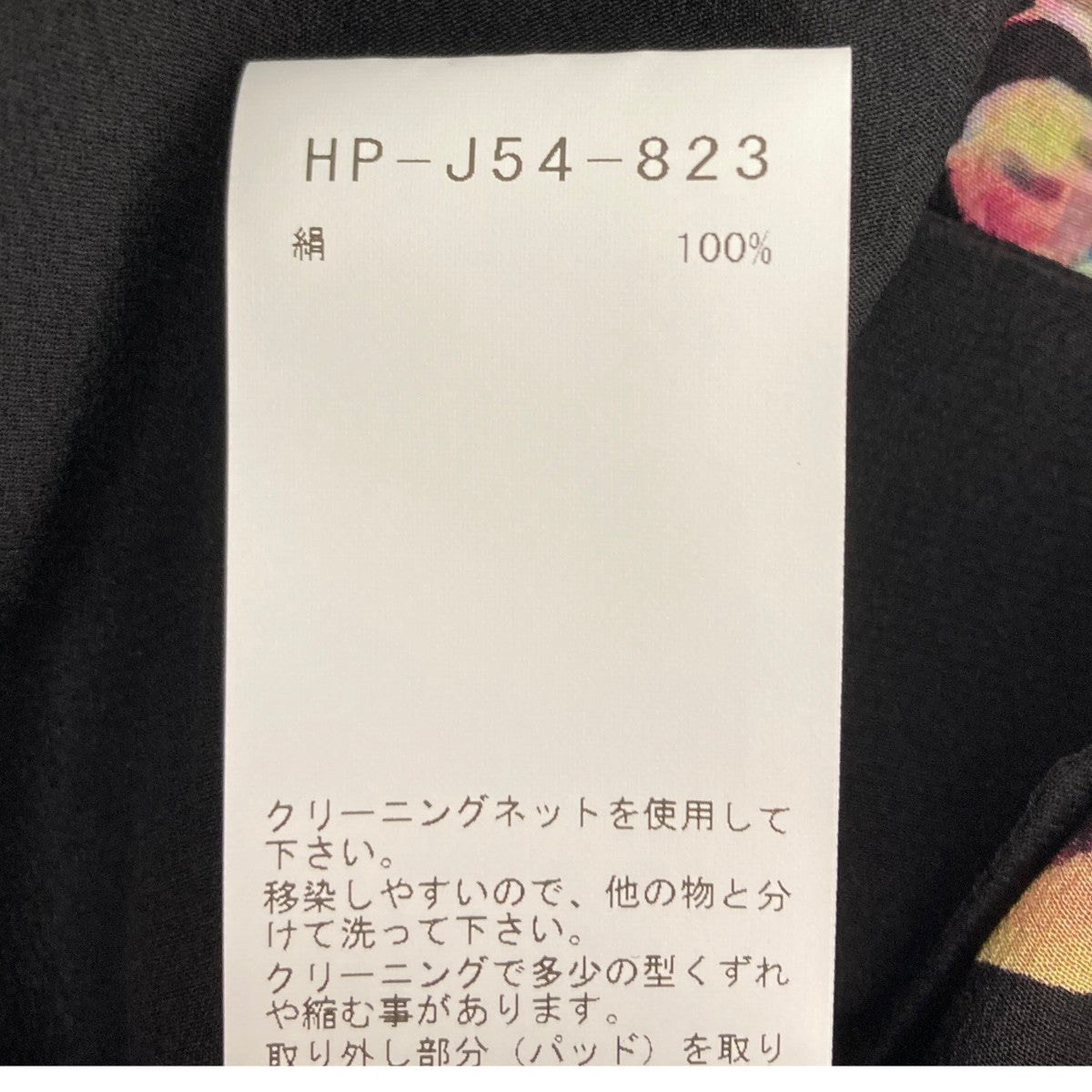 着画あり!!希少 14AW ヨウジヤマモト フラワープリント シングルジャケット Yohji Yamamoto pour homme(ヨウジヤマモトプールオム) フラワー