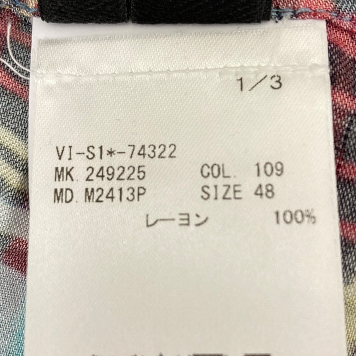 激レア　vivienne Westwood ニットスーツ　サイズタグ切れ Vintage Vivienne westwood MAN ヴィヴィアンウエストウッド