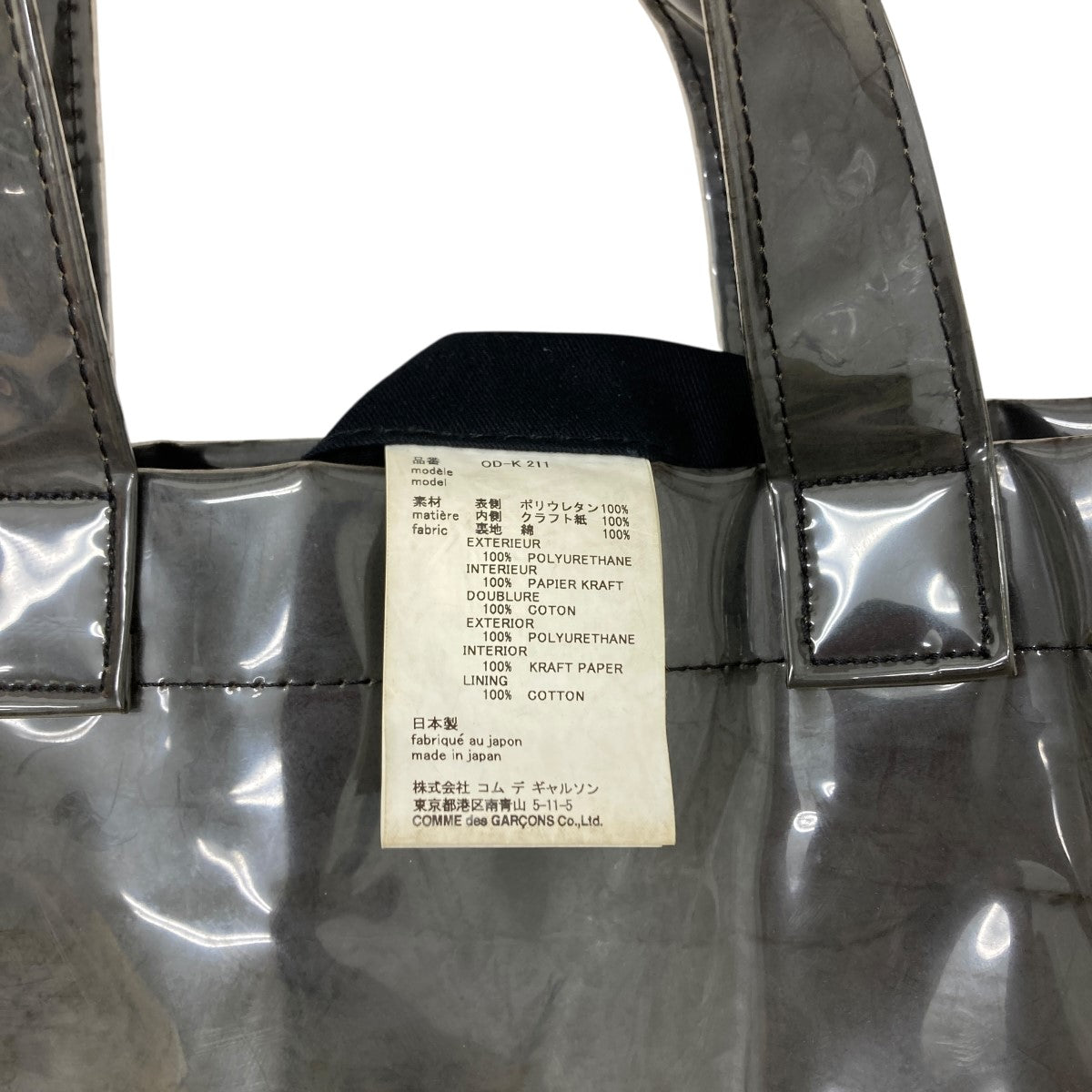 COMME des GARCONS(コムデギャルソン) black market クラフト
