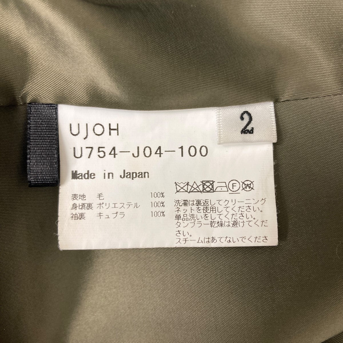 UJOH(ウジョー) テーラードジャケット U754-J04-100 オリーブ