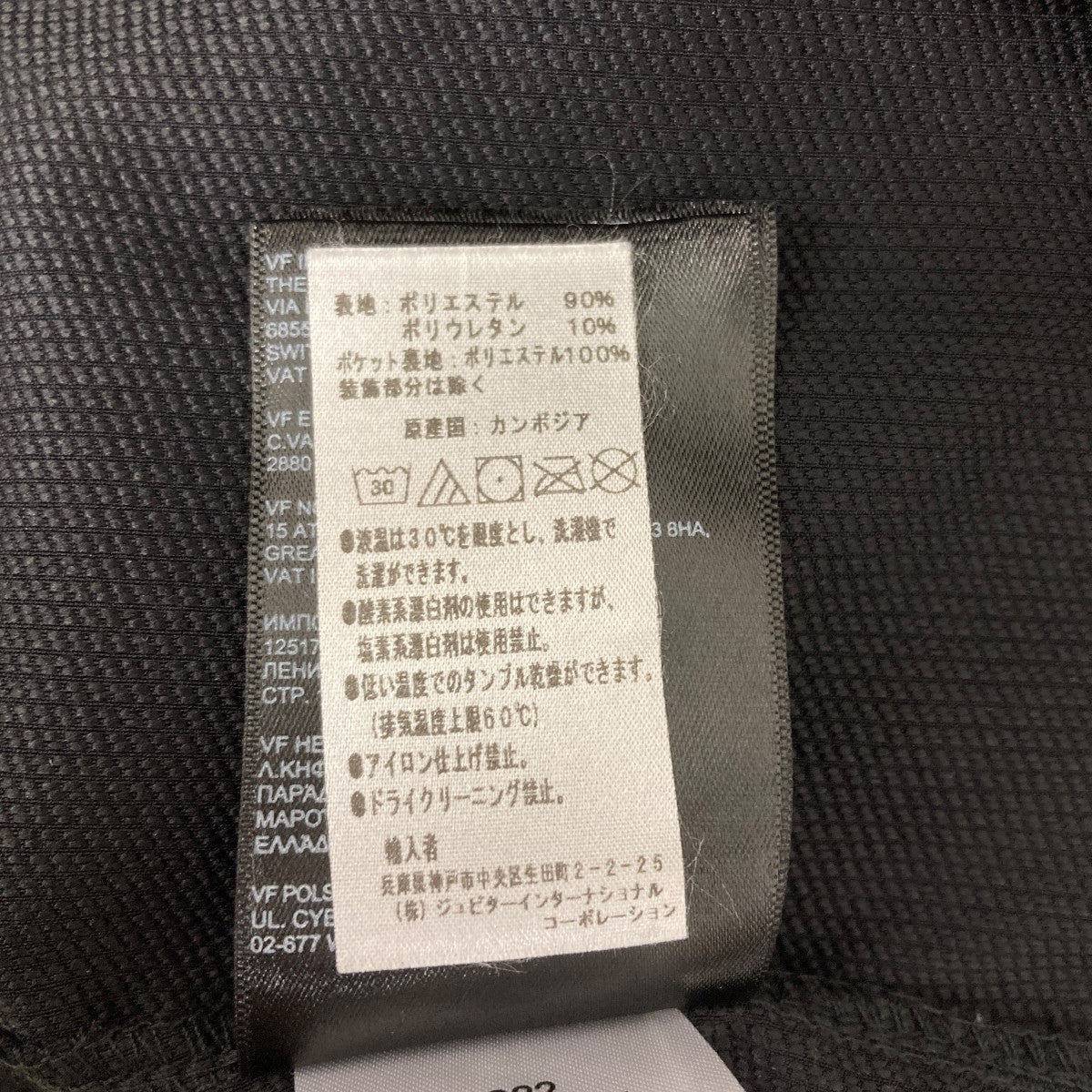 THE NORTH FACE トラックジャケット 古着・中古-6枚目のアイテム画像