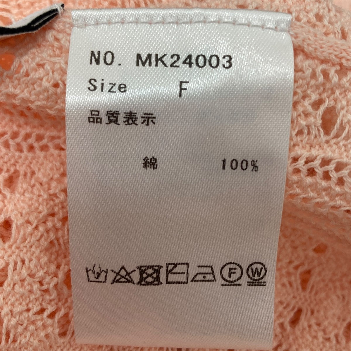 マイン MYNE 2WAY CROCHET KNIT ニットカーディガン ピンク サイズ：Free MYNE(マイン) 2WAY CROCHET KNIT ニットカーディガン MK24003