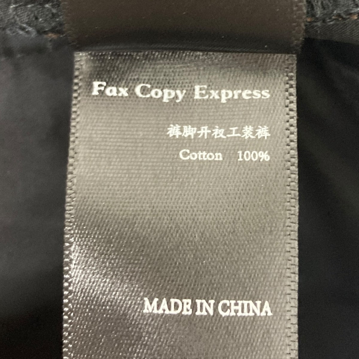 Fax Copy Express カーゴパンツ 古着・中古-6枚目のアイテム画像