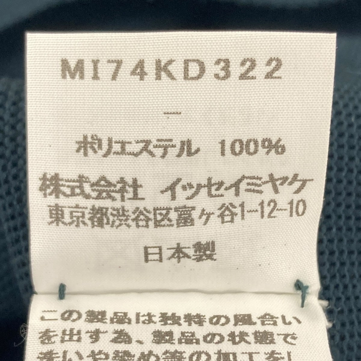 me ISSEY MIYAKE(ミーイッセイミヤケ) ニットジャケット