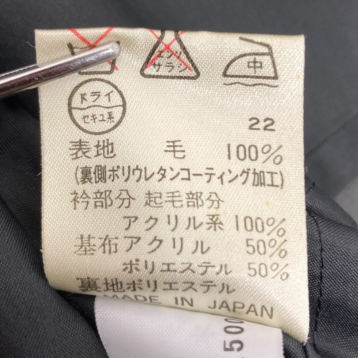 Jean Paul GAULTIER(ジャンポールゴルチェ) トレンチコート