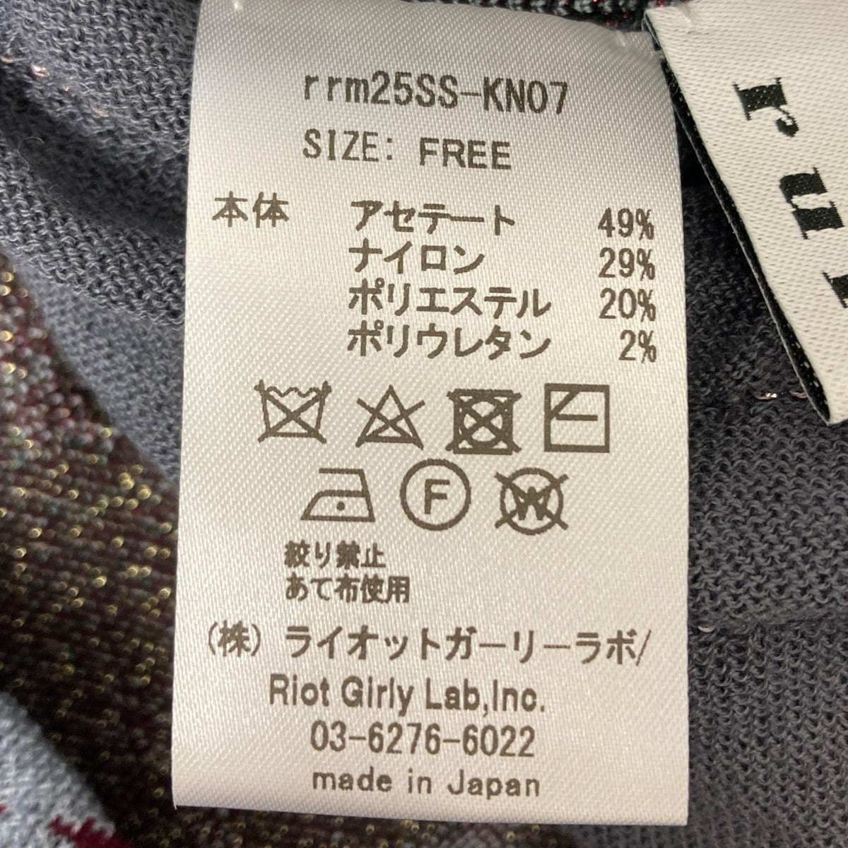 rurumu:/ルルムウ/collage jacquard mini skirt rurumu(ルルムウ) コラージュジャガードミニスカート rrm25SS