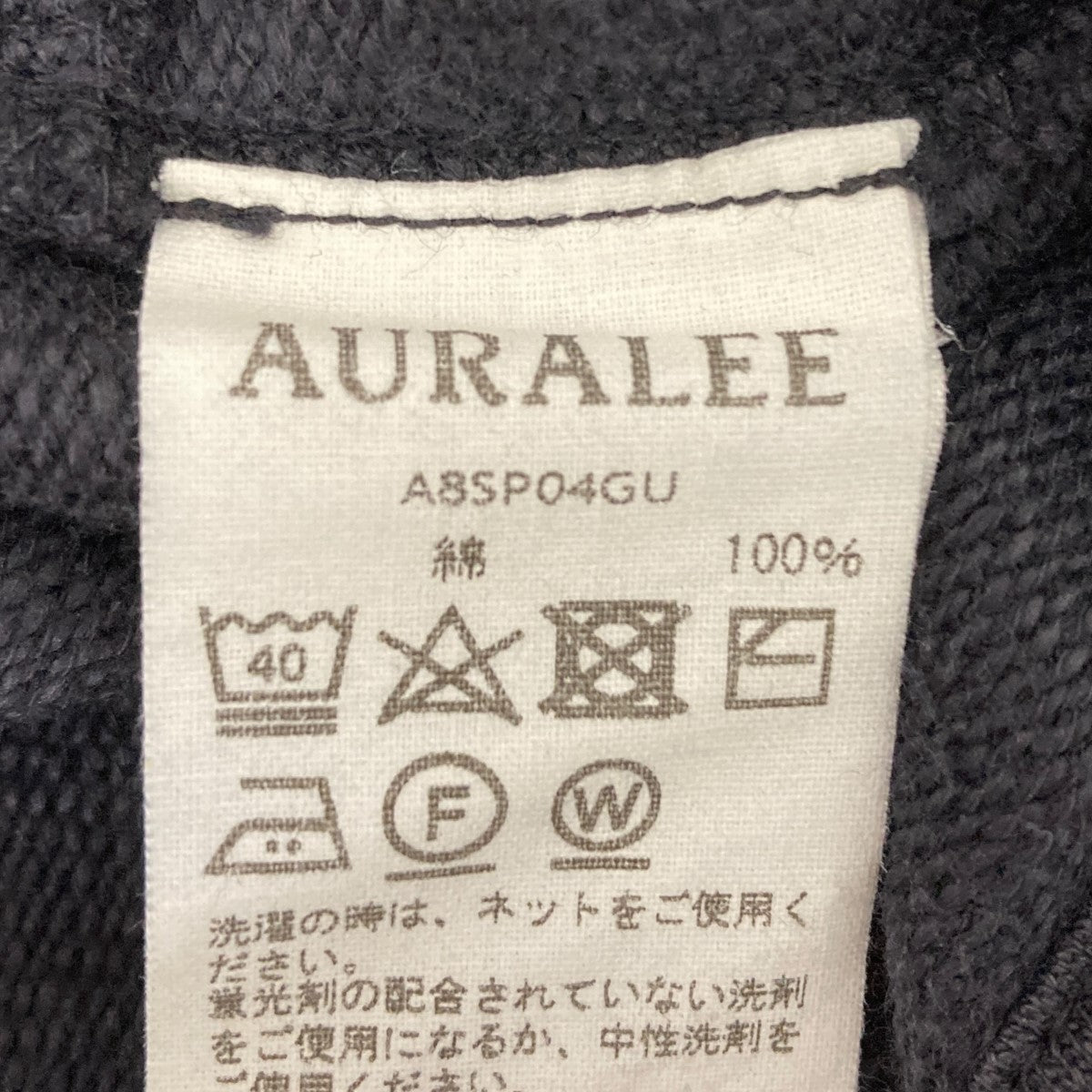 AURALEE(オーラリー) スウェットショートパンツ A8SP04GU