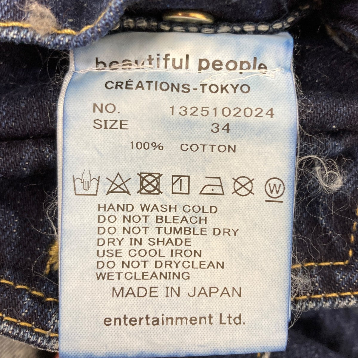 beautiful people(ビューティフルピープル) 2wayブリーチデニム