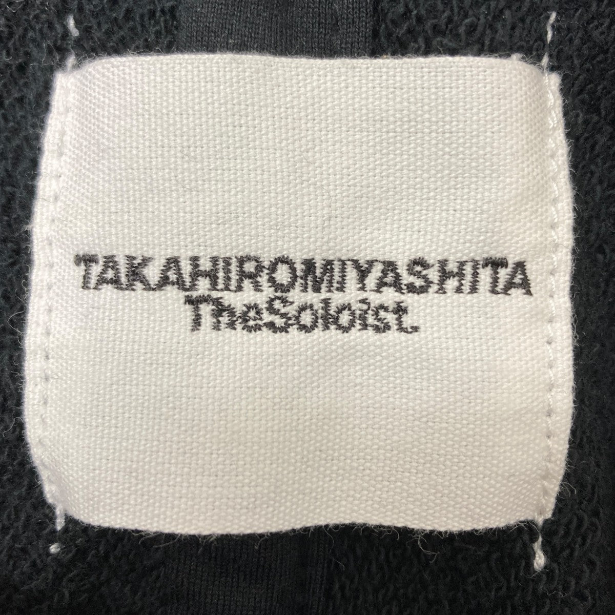 ソロイストTAKAHIROMIYASHITA スウェットジャンプスーツ 46 ソロイストTAKAHIROMIYASHITA スウェットジャンプスーツ 46