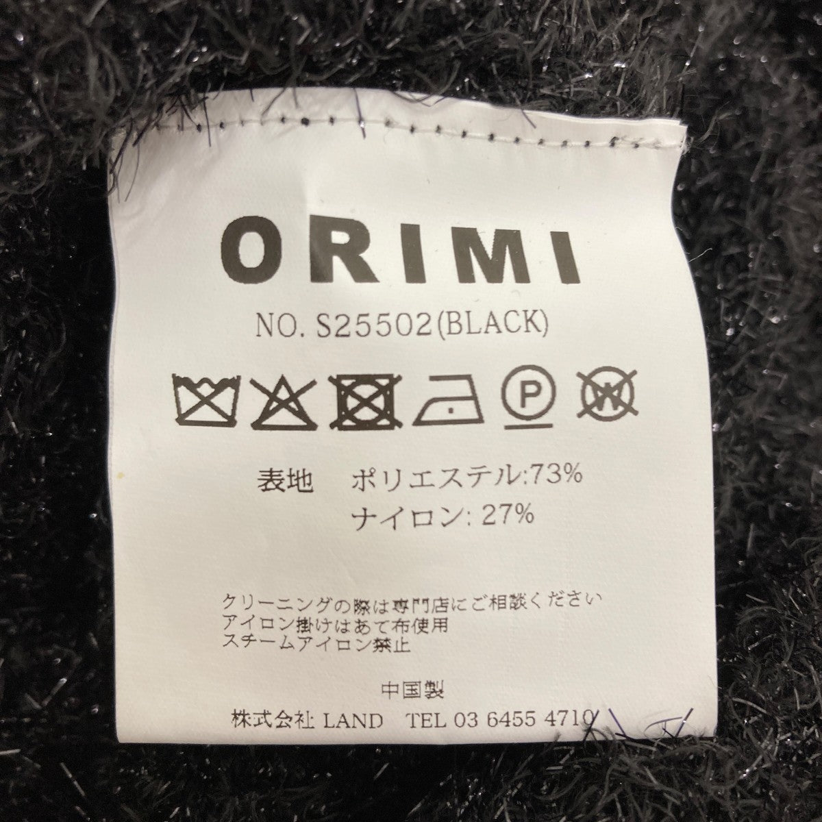 ORIMI(オリミ) SPARCLE CARDIGAN ラメニットカーディガン S25502