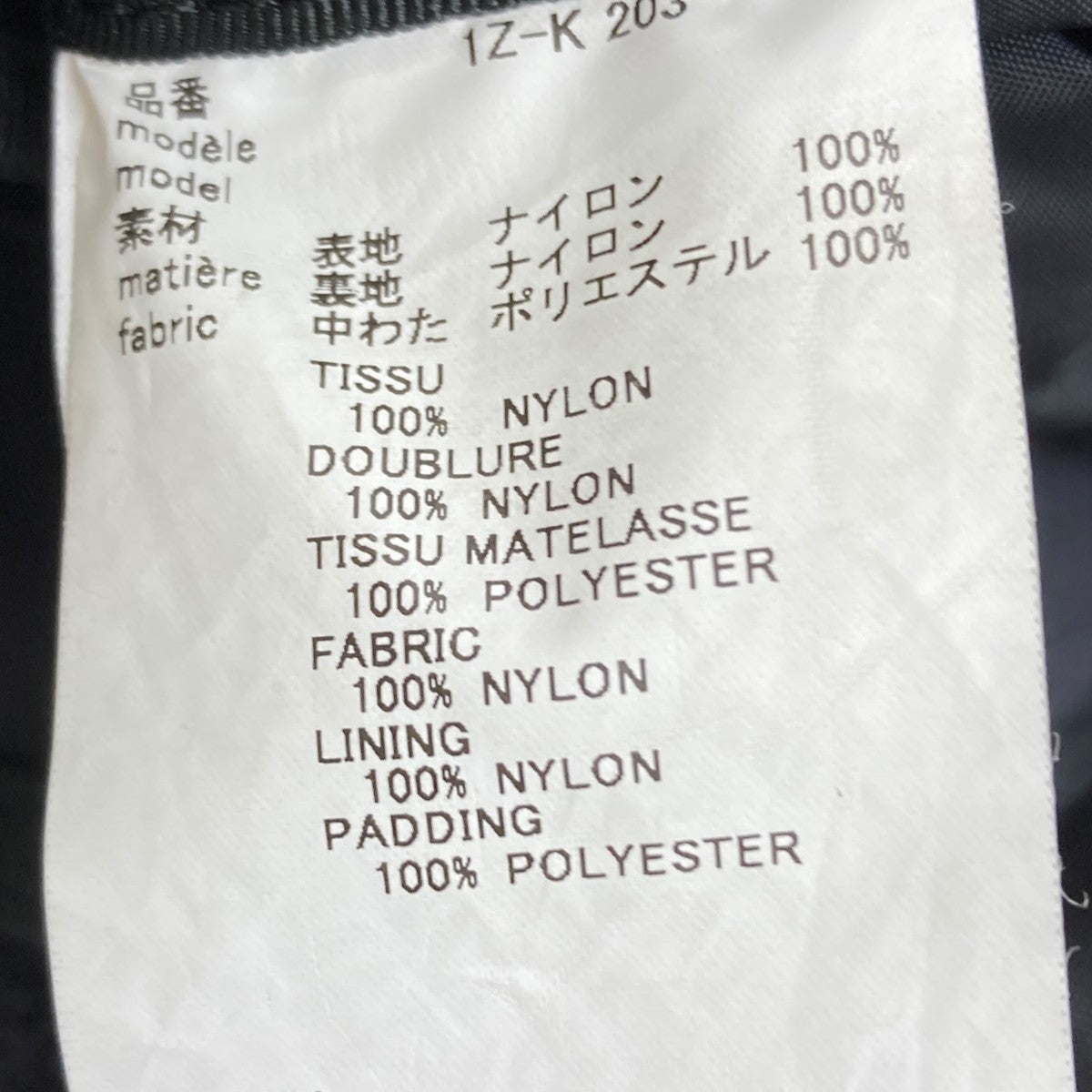 BLACK COMME des GARCONS(ブラックコムデギャルソン) ナイロン中綿