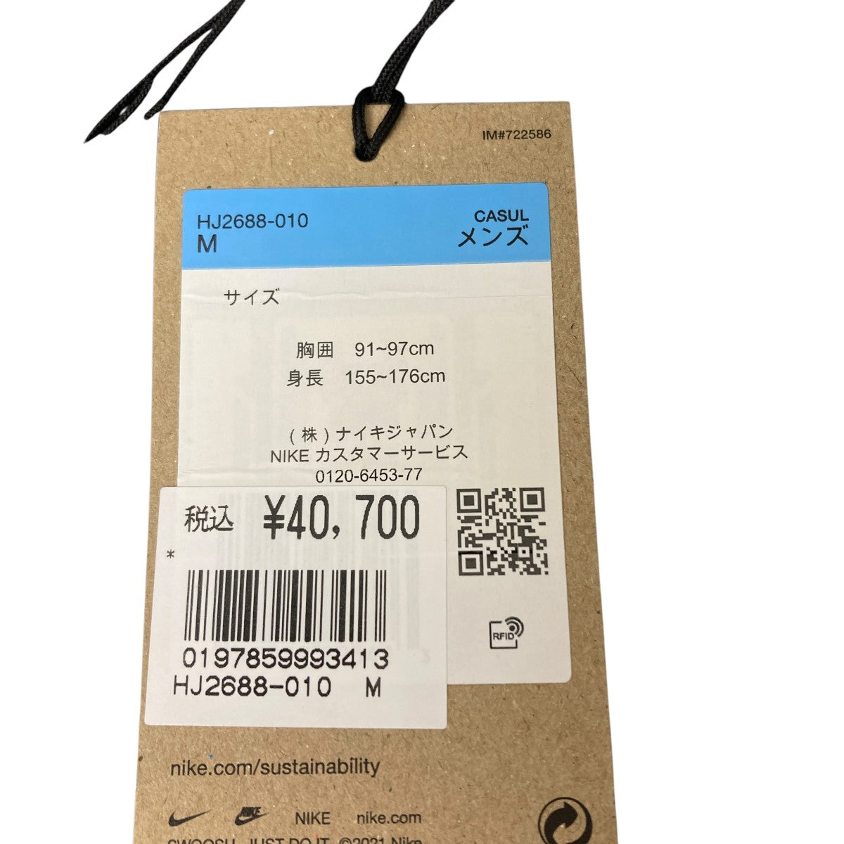 ナイキ　新品未使用　刺繍ロゴ　パイピング　ブラック　ナイロンジャケットMサイズ. Confirm（コンファーム）の「Y2K ブロークコア ワンポイントロゴ