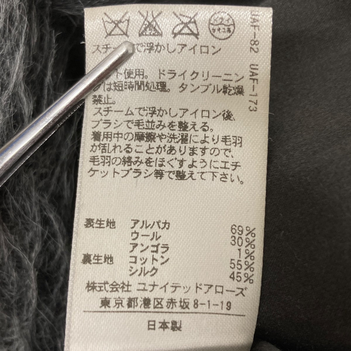 Drawer(ドゥロワー) アルパカ シャギーチェスターコート 6525-234-0331