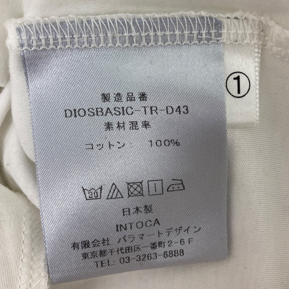 intoca レギンスパンツ 古着・中古-5枚目のアイテム画像