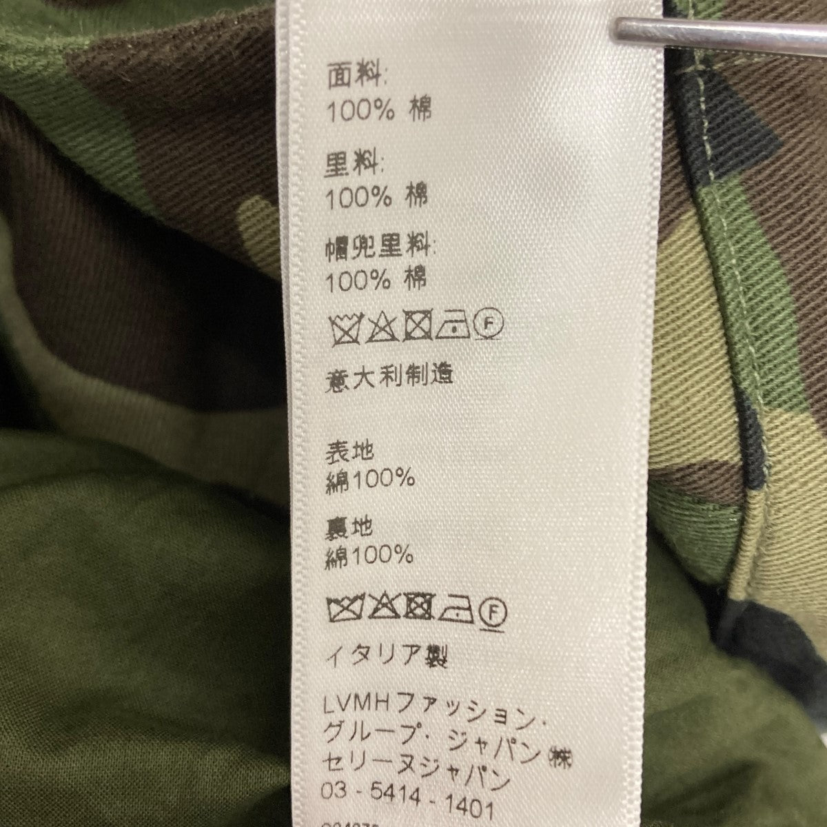 ハーネスミリタリーモッズコート